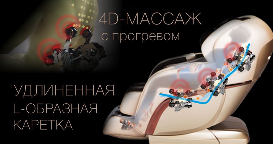 Массажное кресло Bodo Excellence Champagne Gold