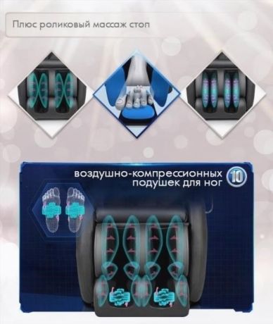 Массажное кресло EGO Tron EG8805