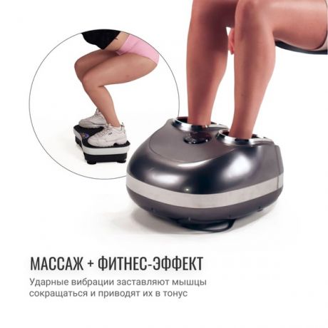 Массажер для ног DANNY